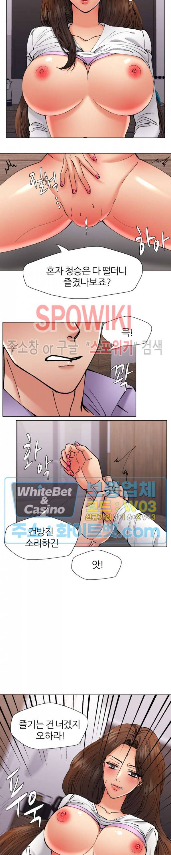 난년 72화 5