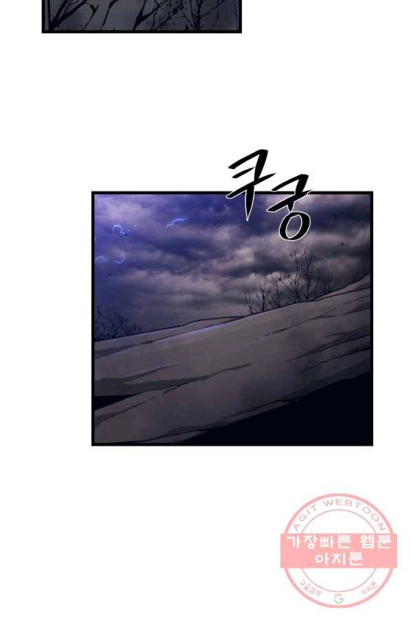 서울역 네크로맨서 38화 2