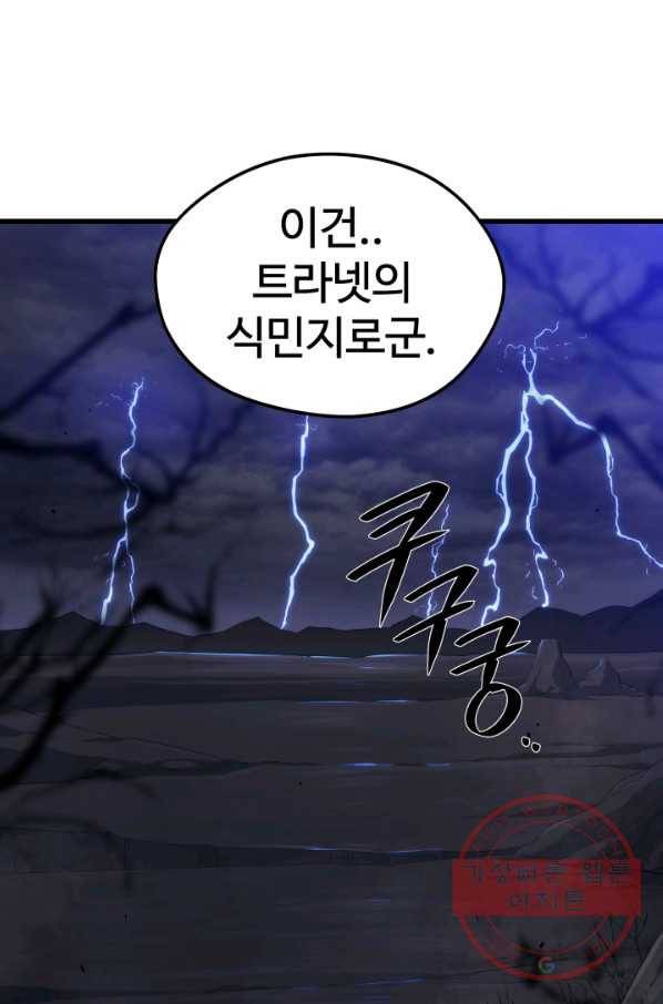 서울역 네크로맨서 38화 3