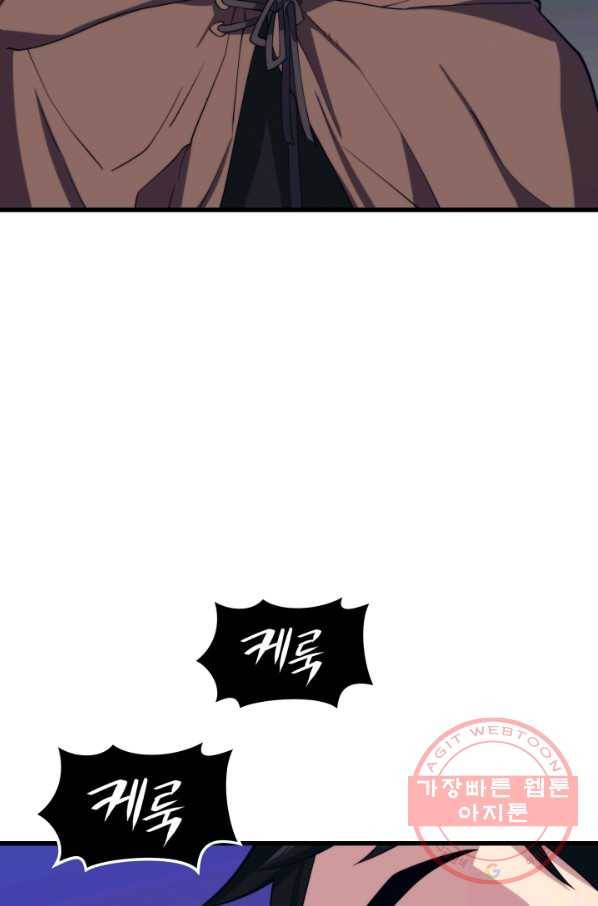 서울역 네크로맨서 38화 7