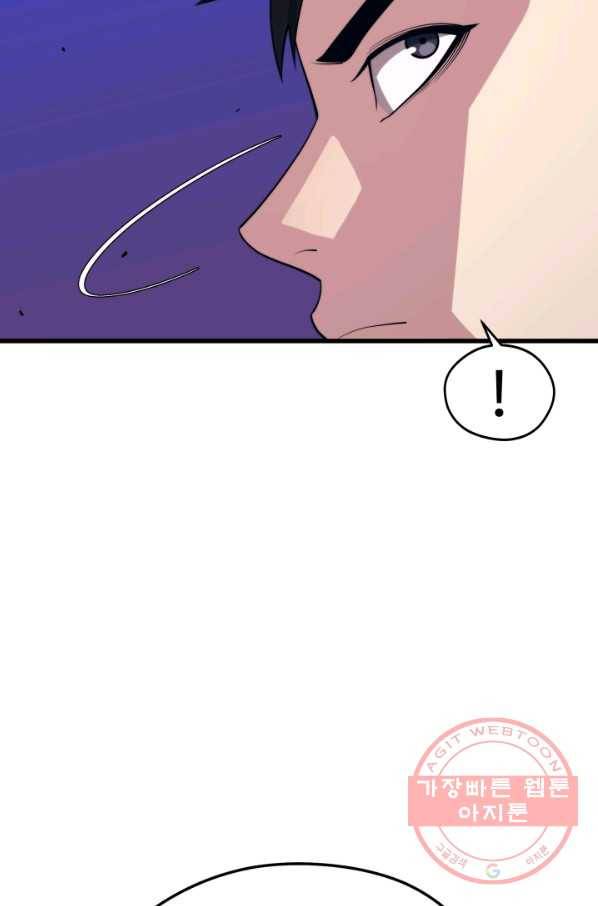서울역 네크로맨서 38화 8