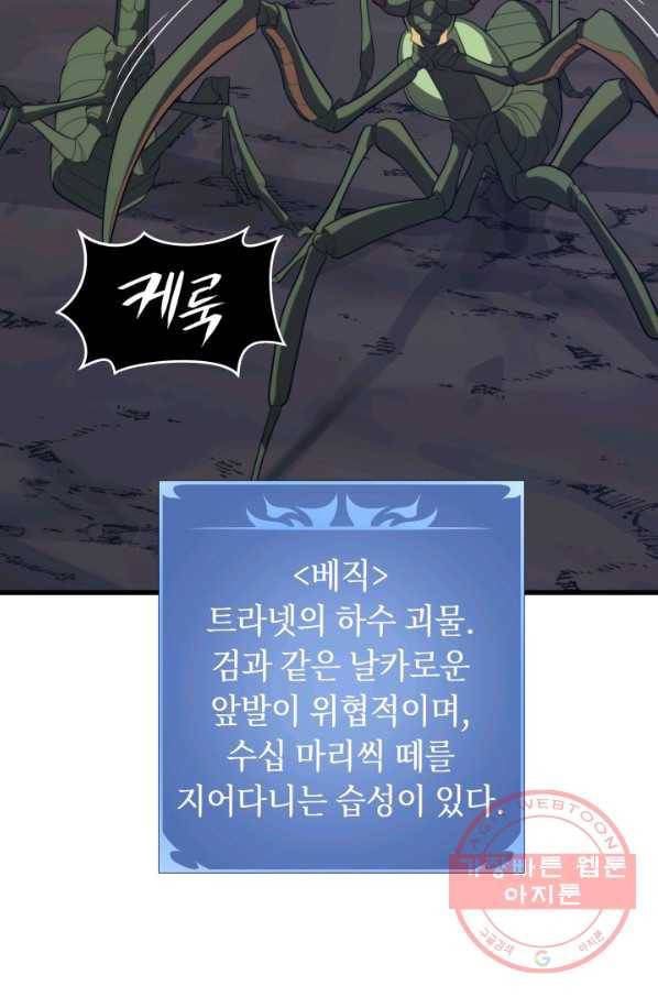 서울역 네크로맨서 38화 10