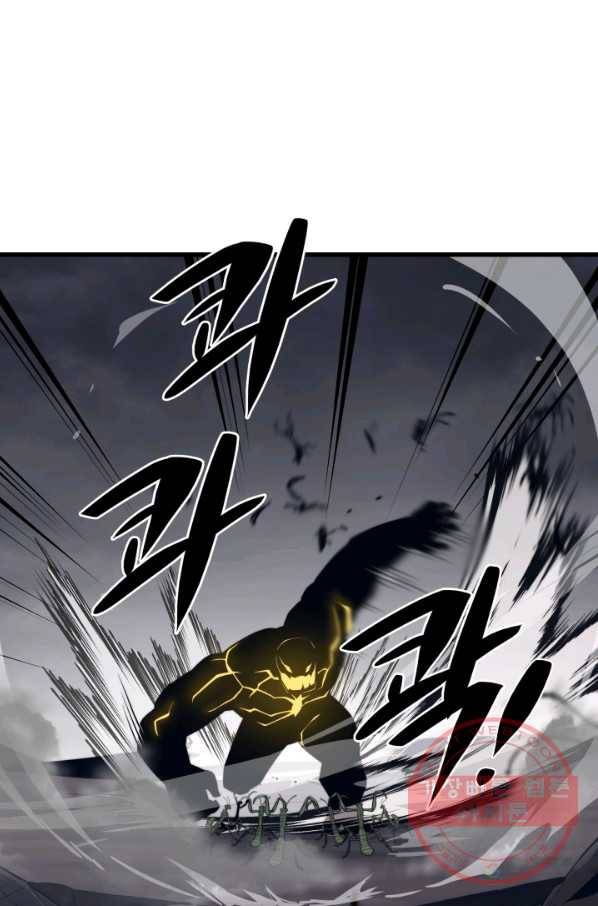 서울역 네크로맨서 38화 16
