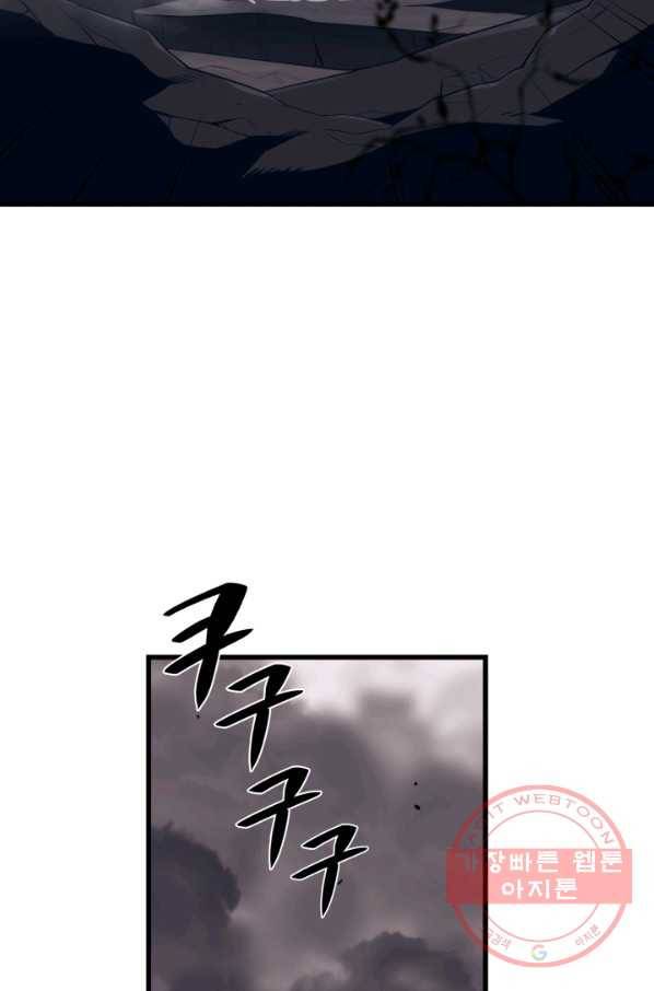 서울역 네크로맨서 38화 17