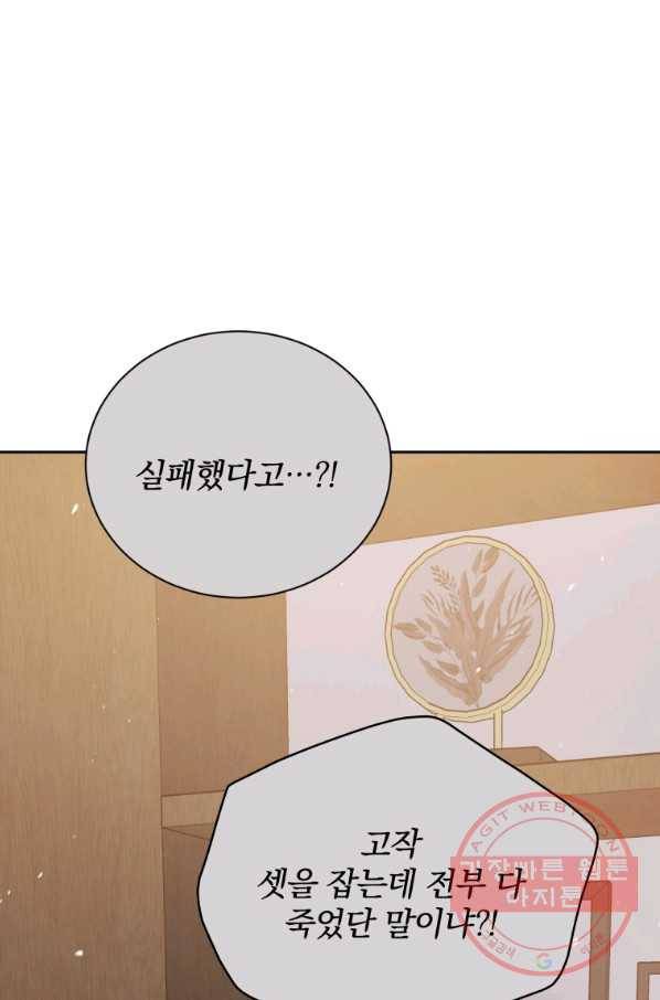 마존현세강림기 130화 1