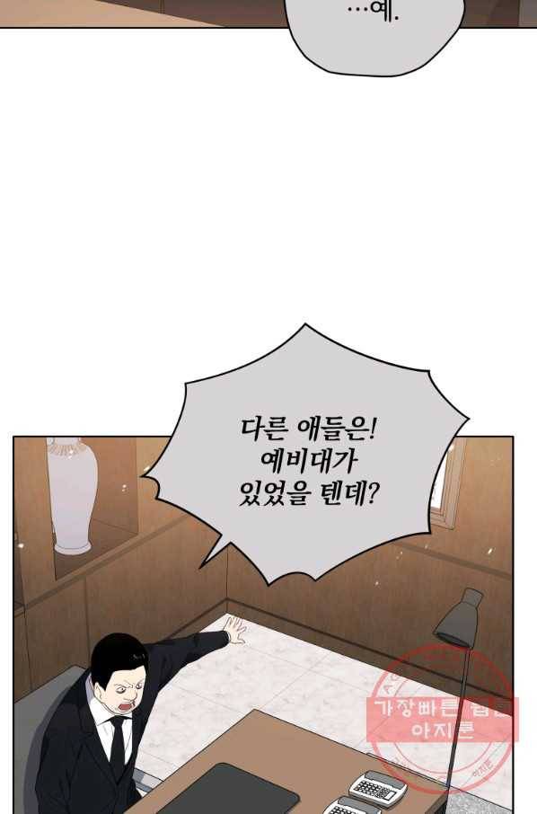 마존현세강림기 130화 3