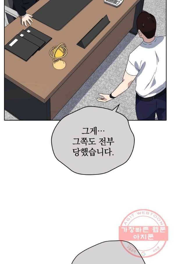 마존현세강림기 130화 4