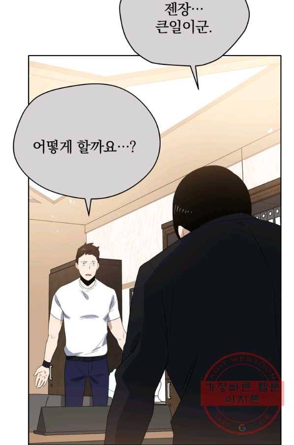 마존현세강림기 130화 5