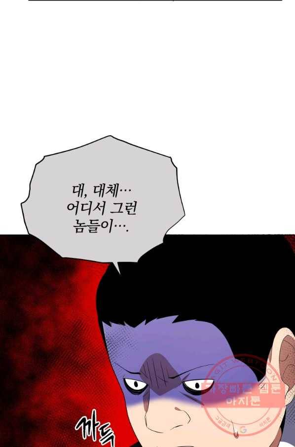 마존현세강림기 130화 6