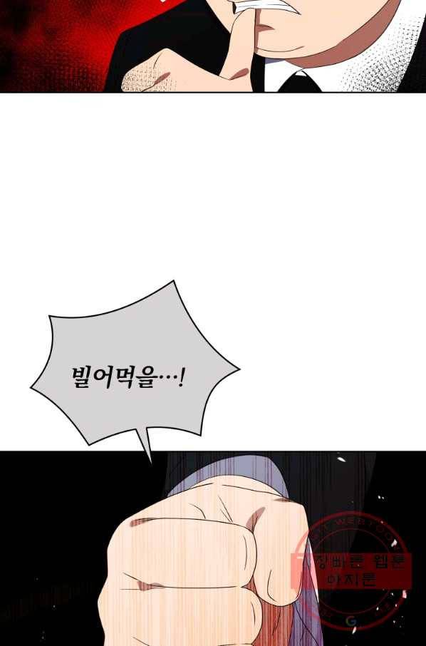 마존현세강림기 130화 7