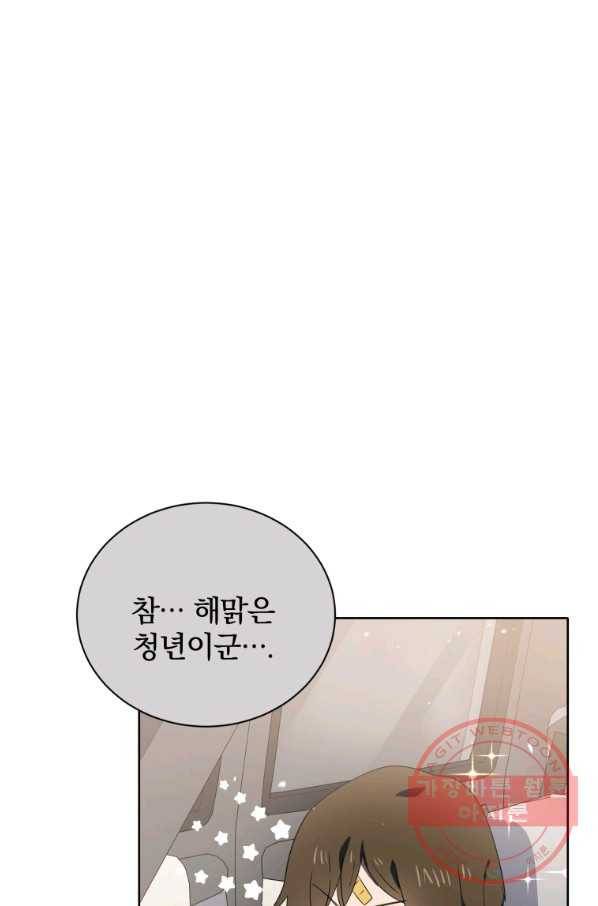 마존현세강림기 130화 11