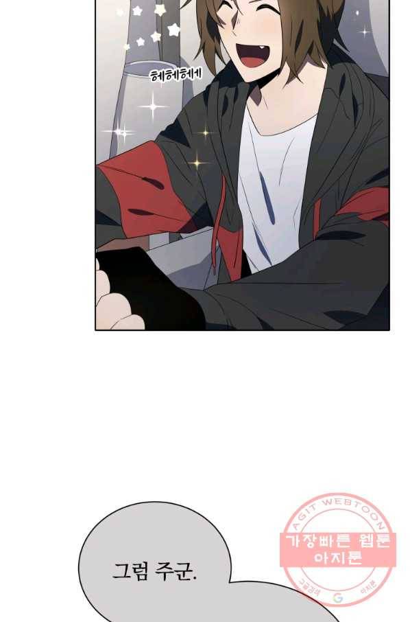 마존현세강림기 130화 12