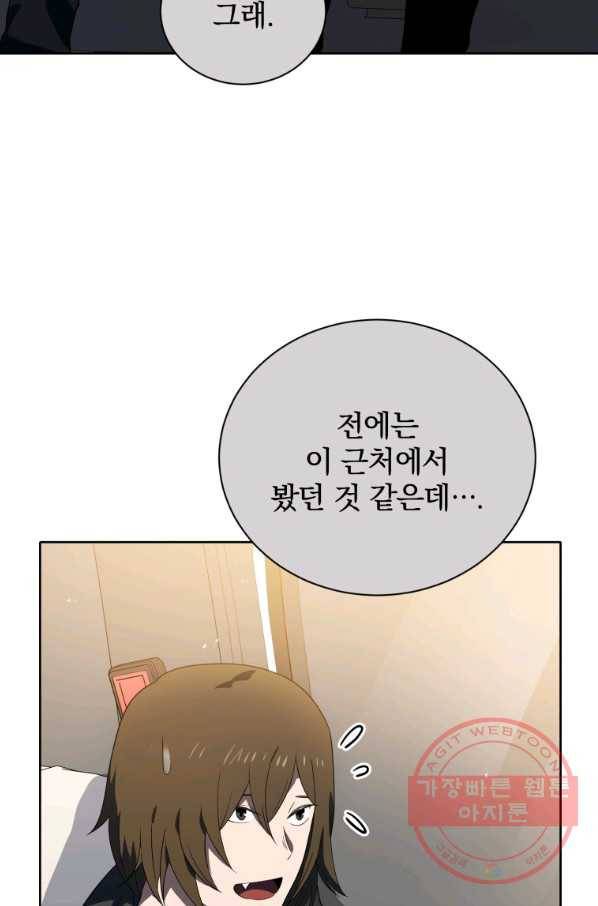 마존현세강림기 130화 14