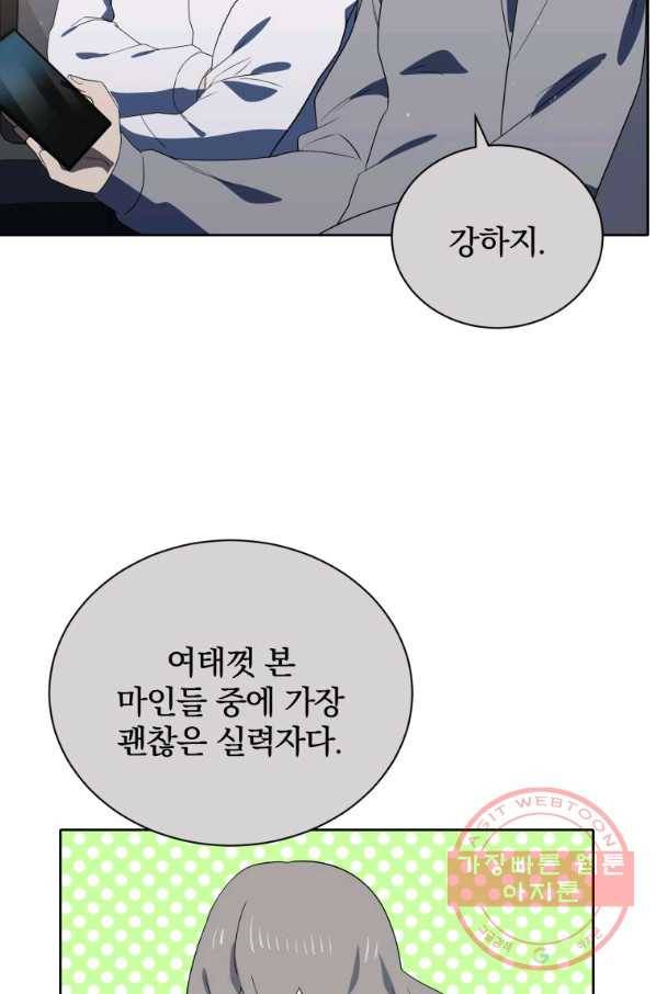 마존현세강림기 130화 17