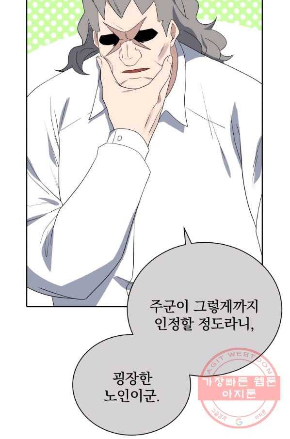 마존현세강림기 130화 18