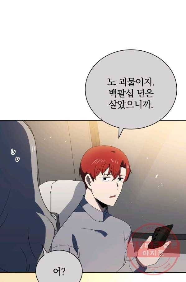마존현세강림기 130화 19