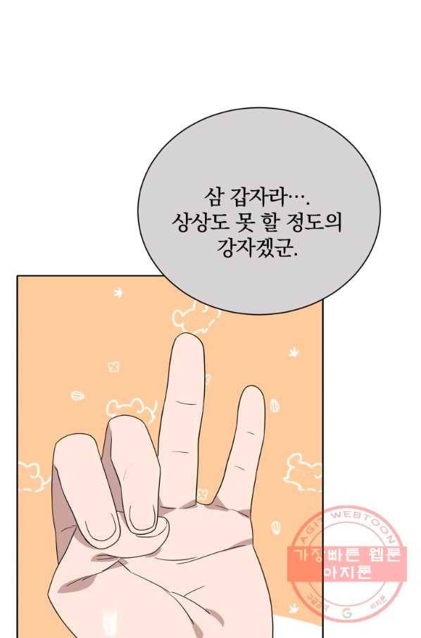마존현세강림기 130화 22
