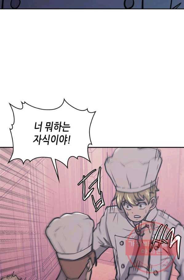 이차원 용병 시즌5 13화 3
