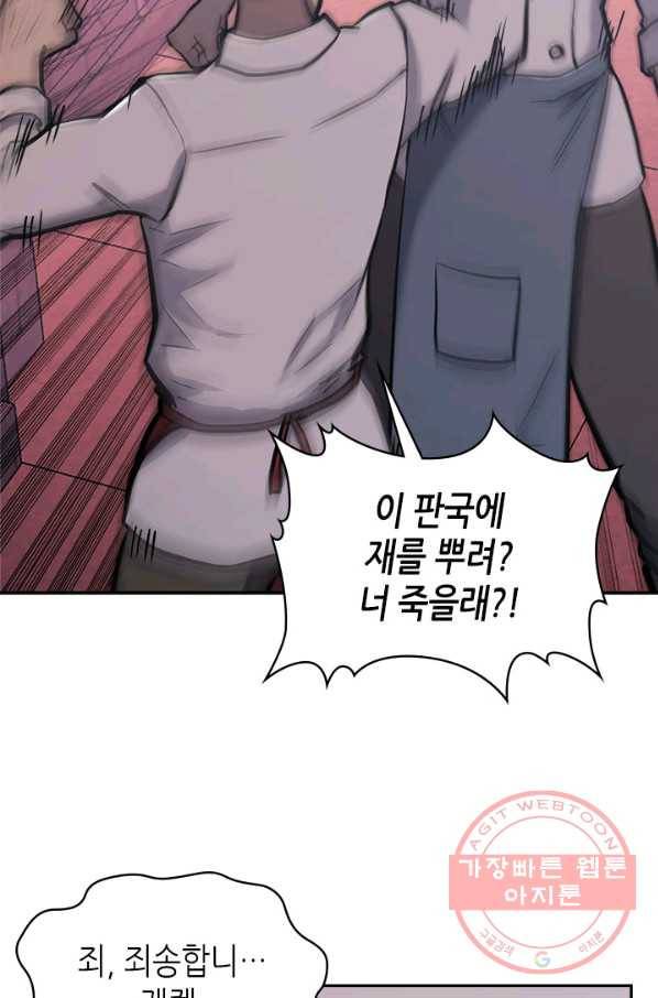 이차원 용병 시즌5 13화 4