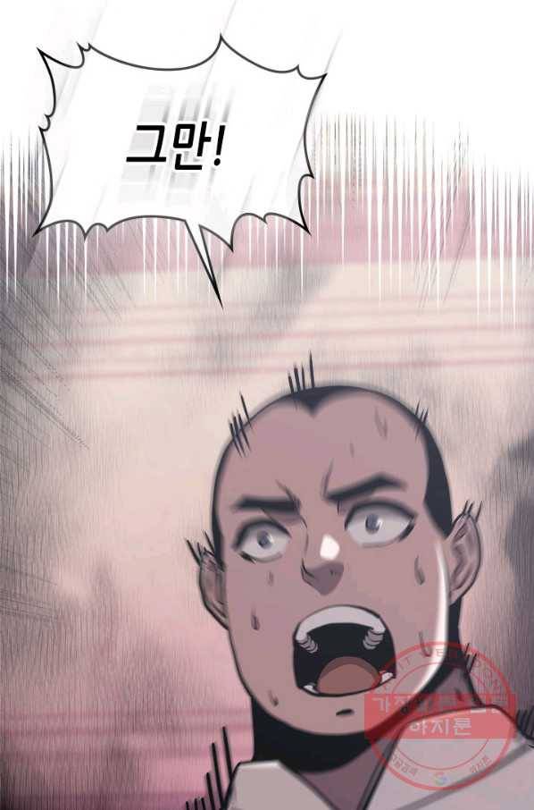 이차원 용병 시즌5 13화 6