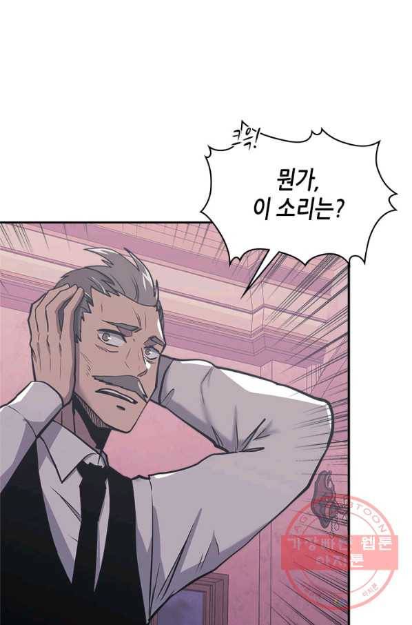 이차원 용병 시즌5 13화 11