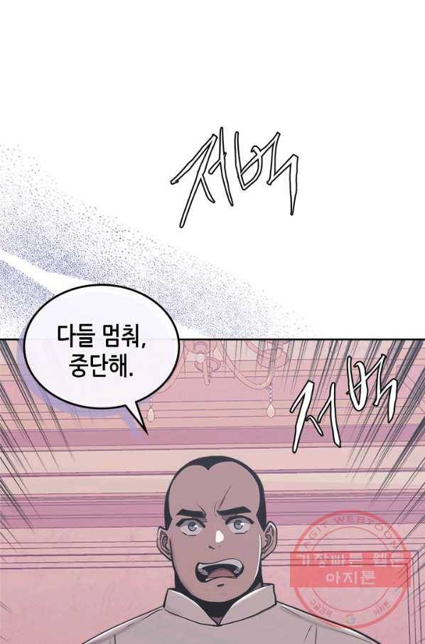 이차원 용병 시즌5 13화 14