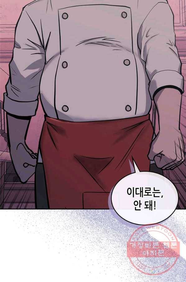이차원 용병 시즌5 13화 15