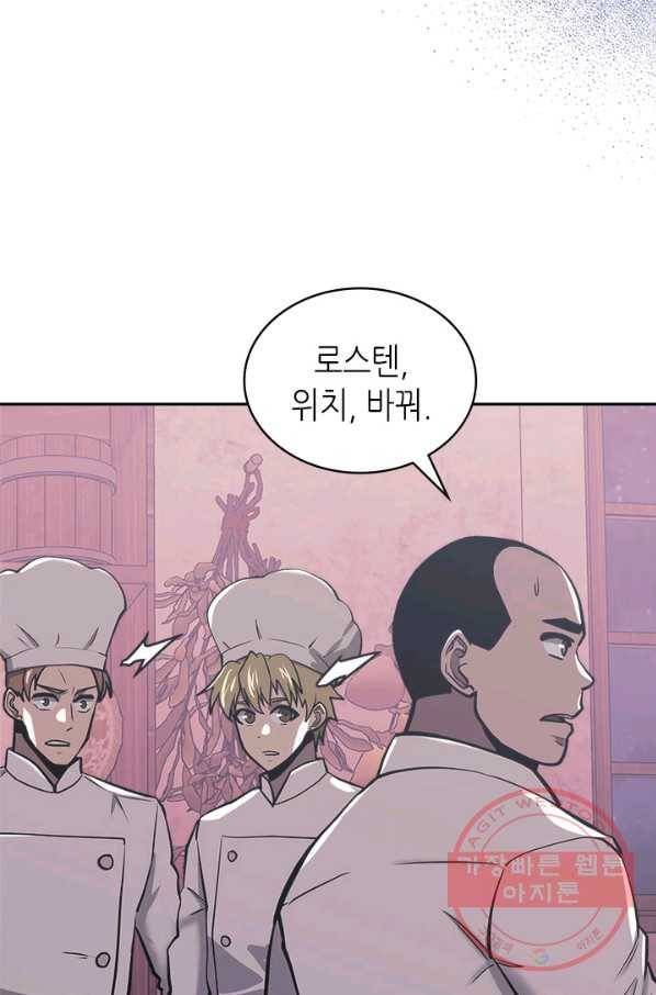 이차원 용병 시즌5 13화 16