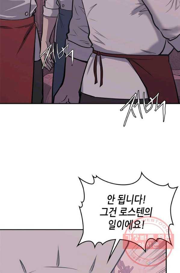 이차원 용병 시즌5 13화 17