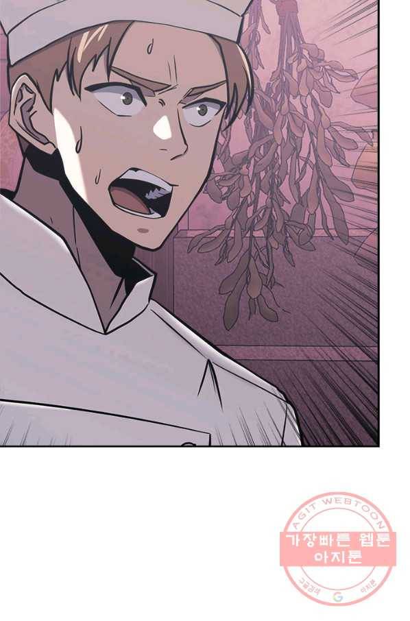 이차원 용병 시즌5 13화 18