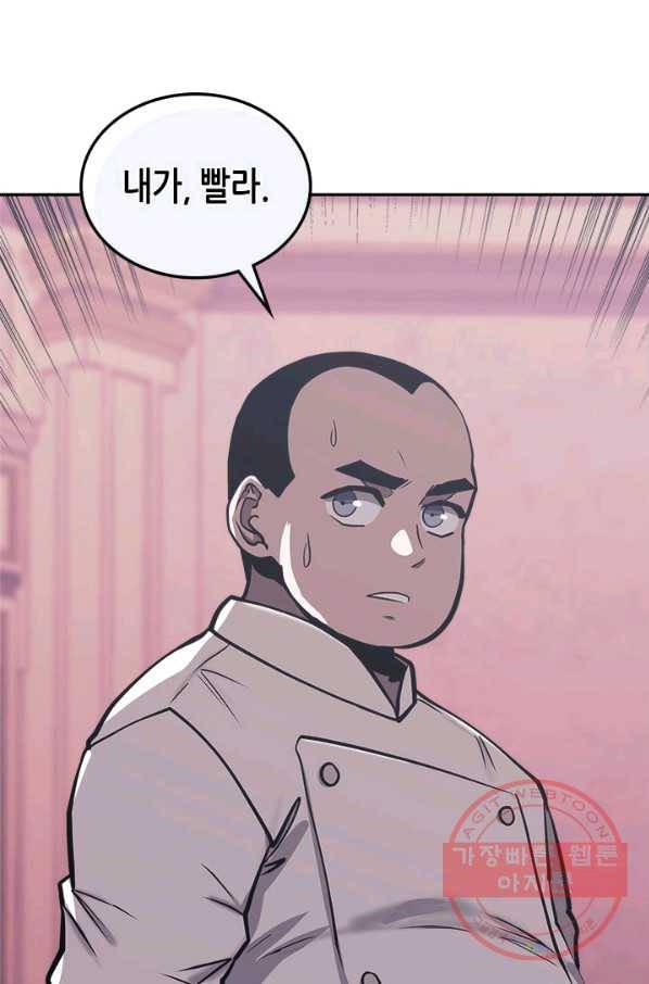 이차원 용병 시즌5 13화 19
