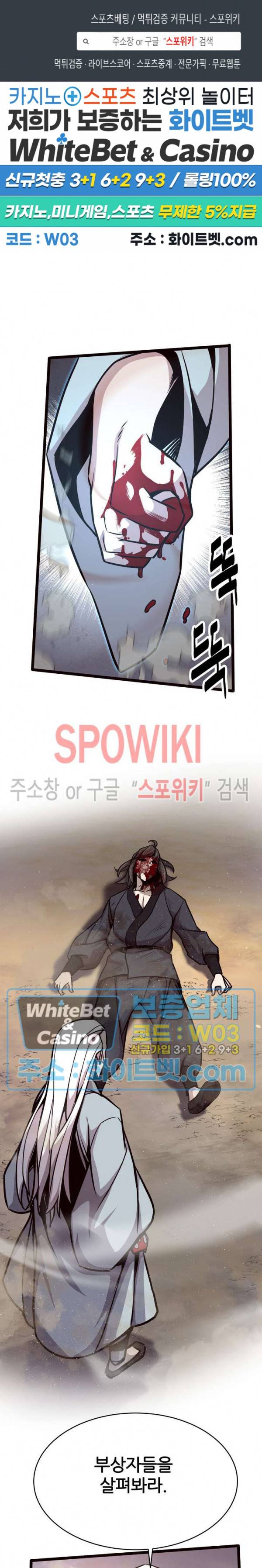 원수 36화 1