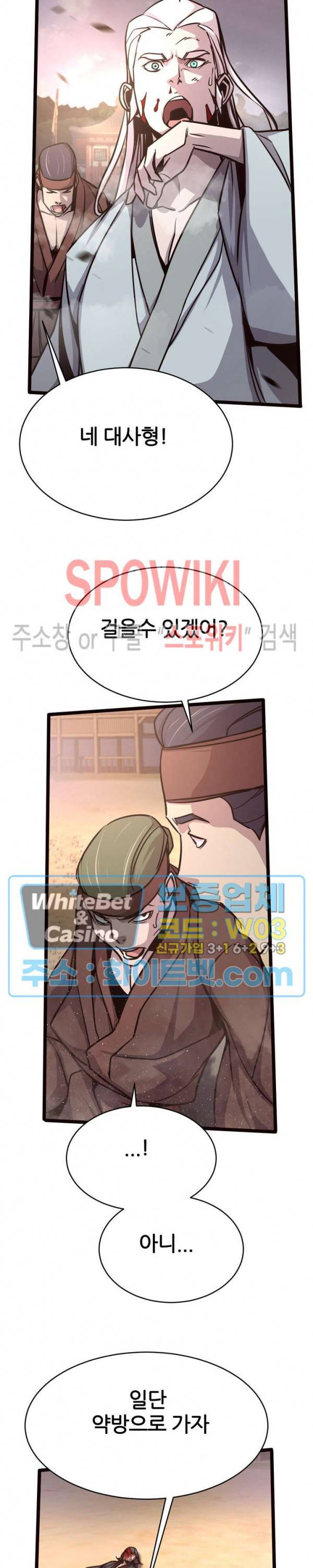 원수 36화 2