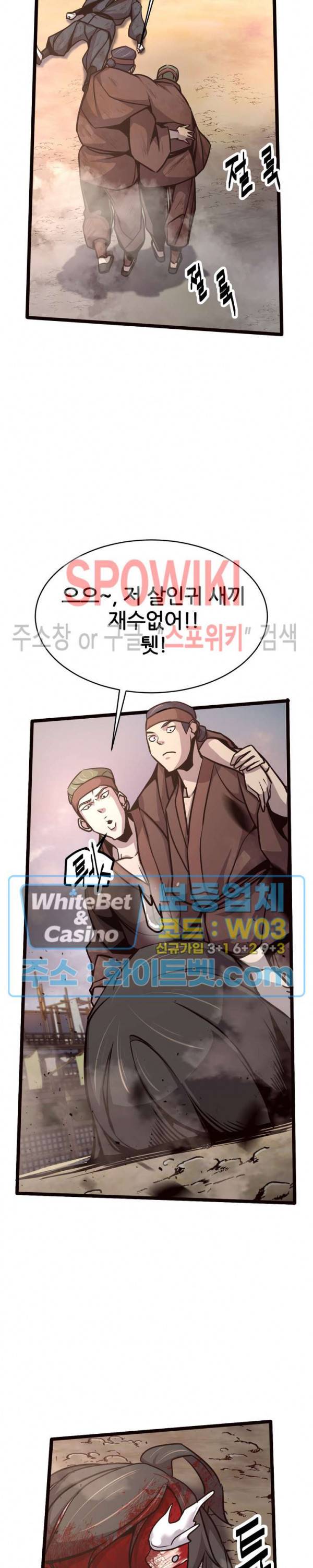 원수 36화 3