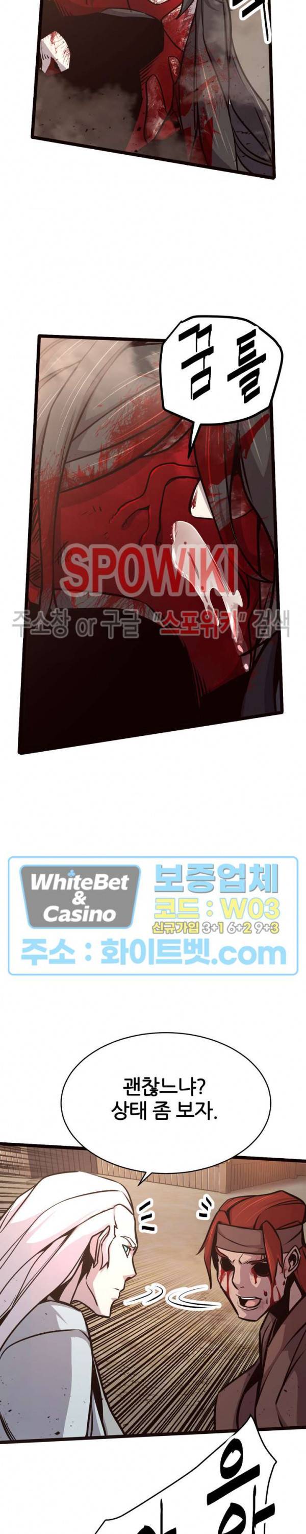 원수 36화 4