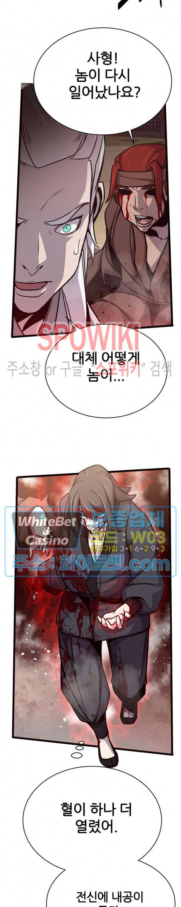 원수 36화 6