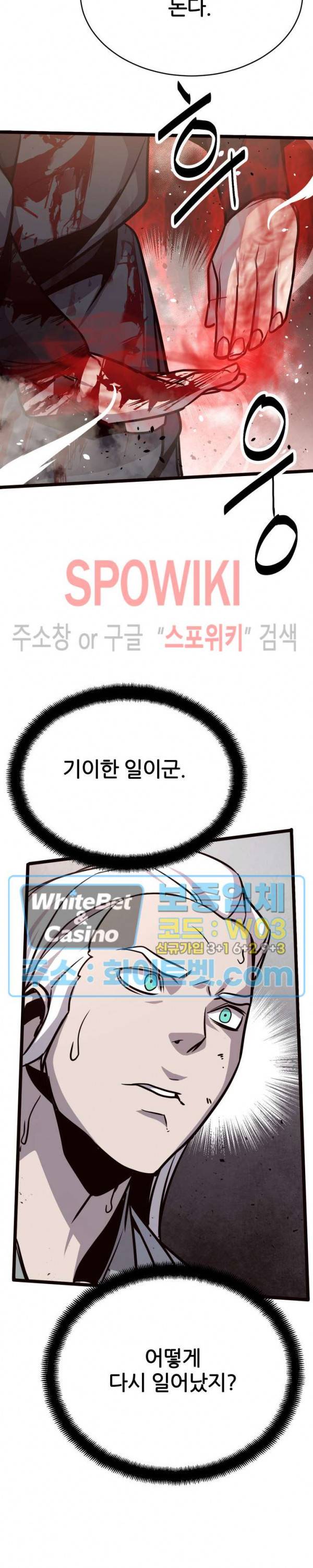원수 36화 7