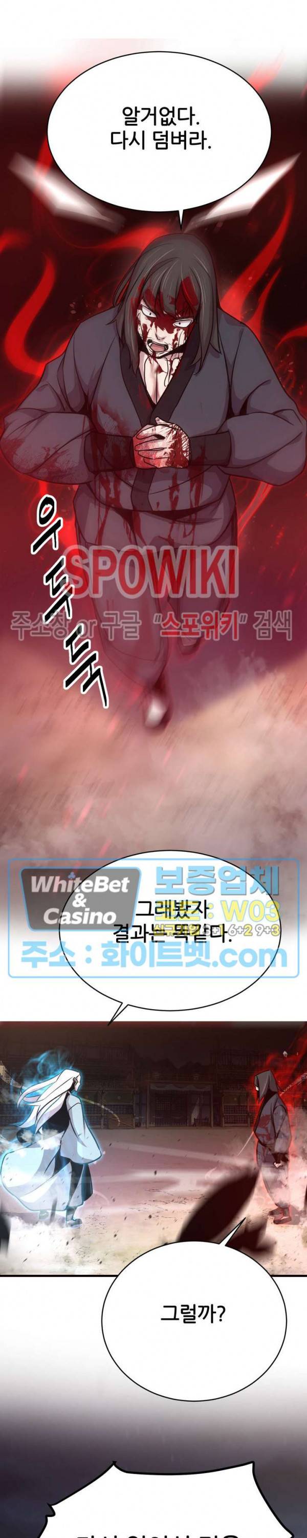 원수 36화 8