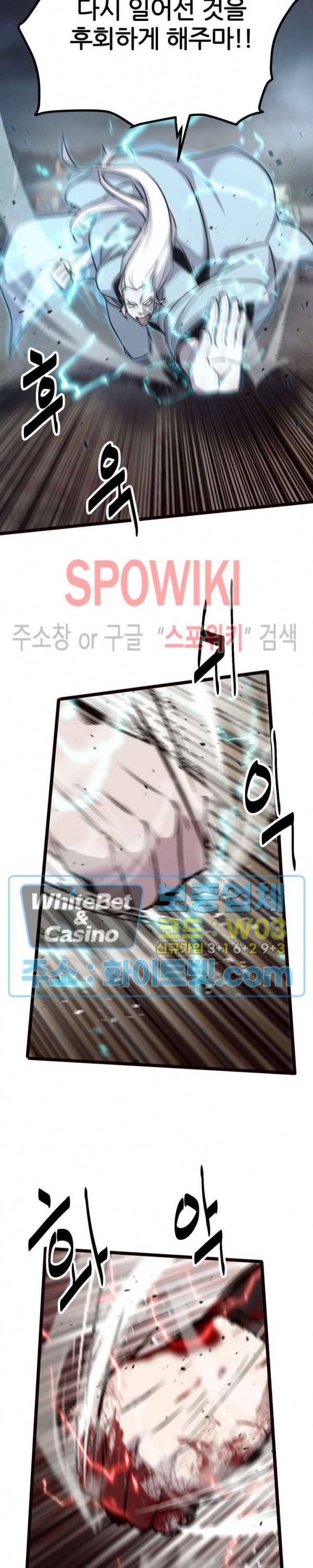 원수 36화 9