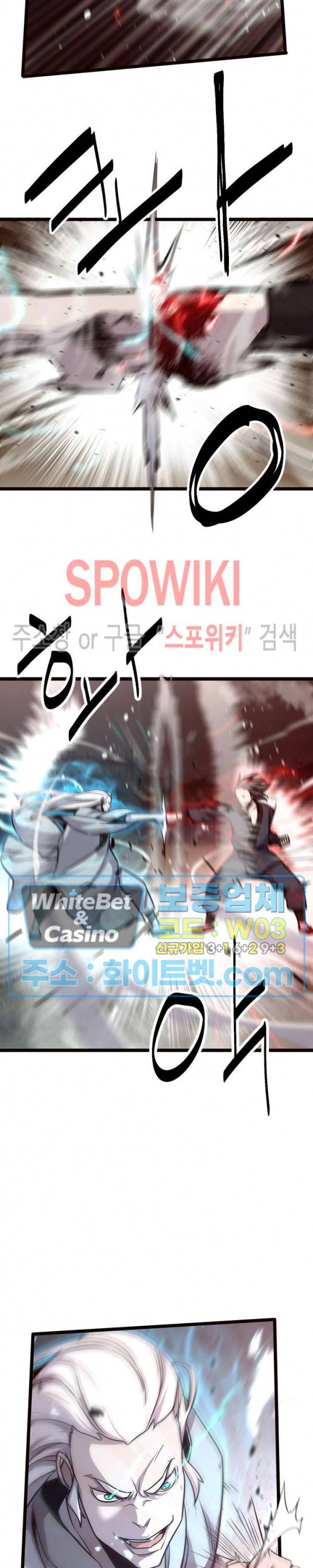 원수 36화 10