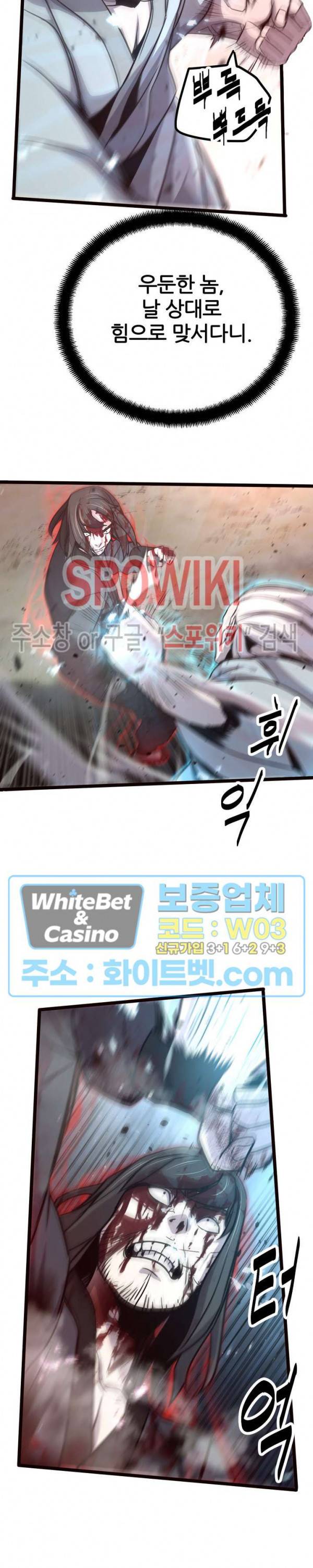 원수 36화 11