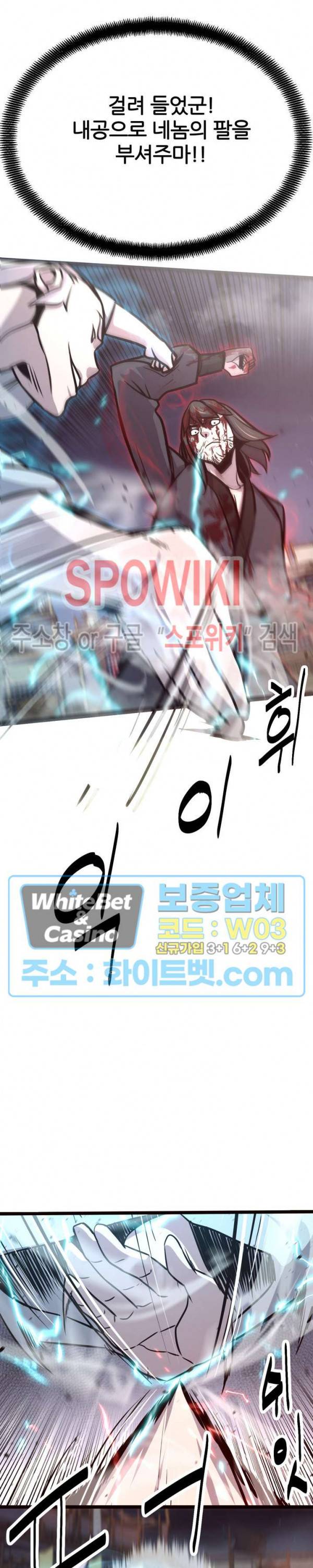 원수 36화 12