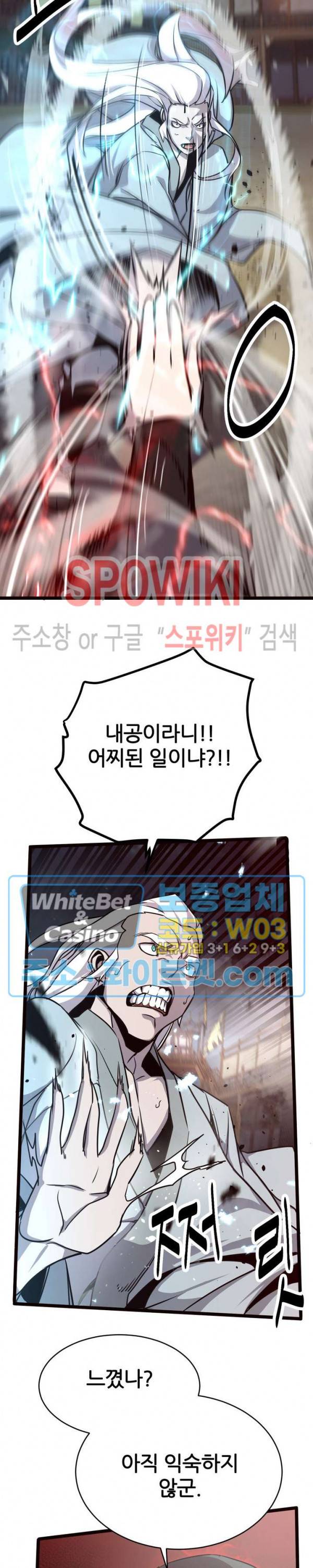 원수 36화 13