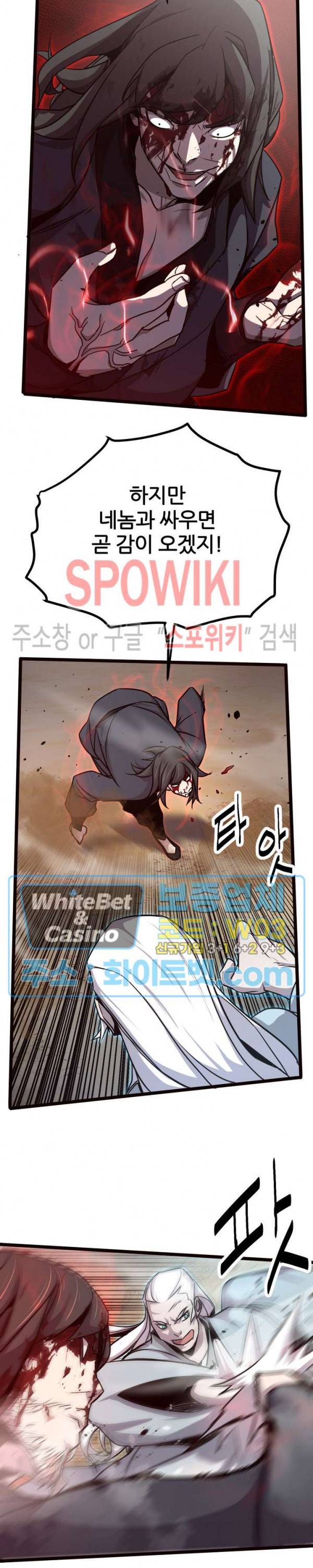 원수 36화 14