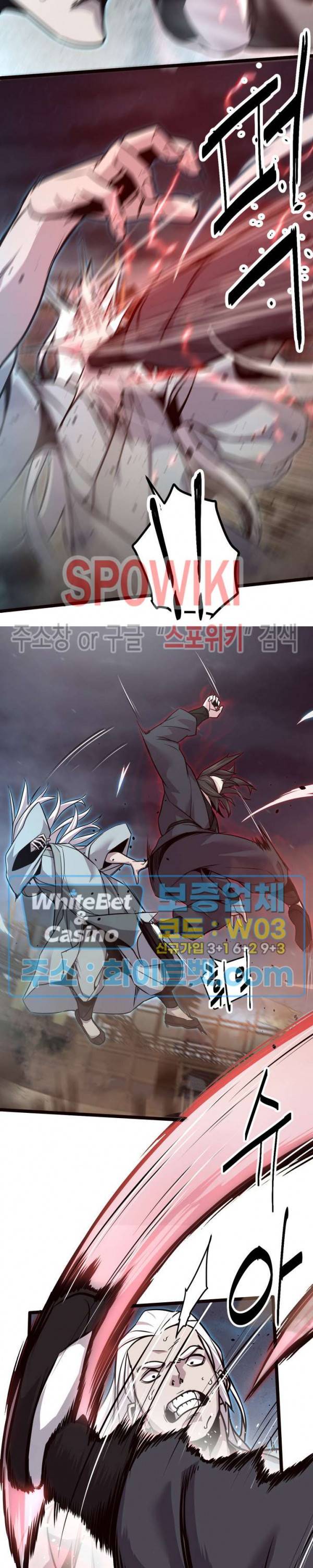 원수 36화 17