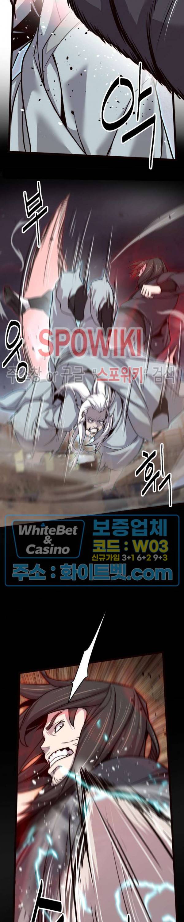 원수 36화 18