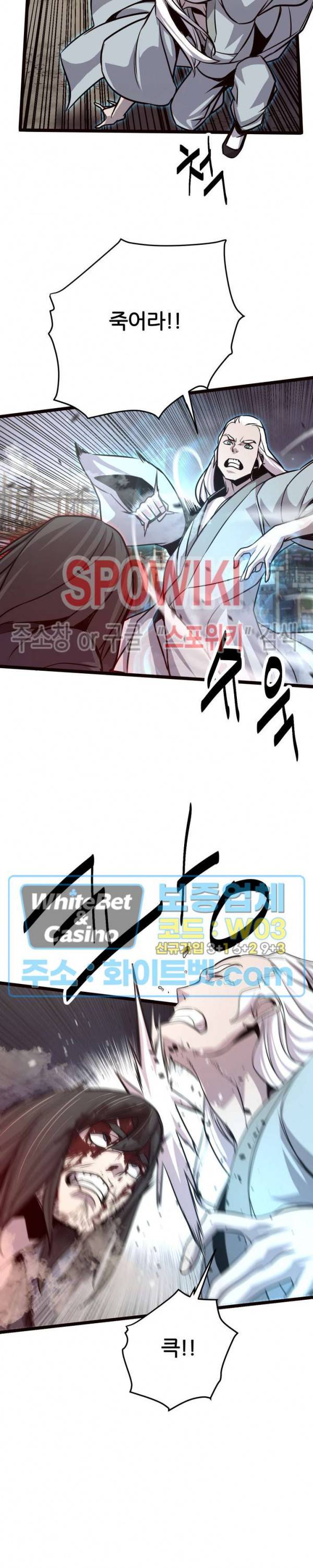 원수 36화 20