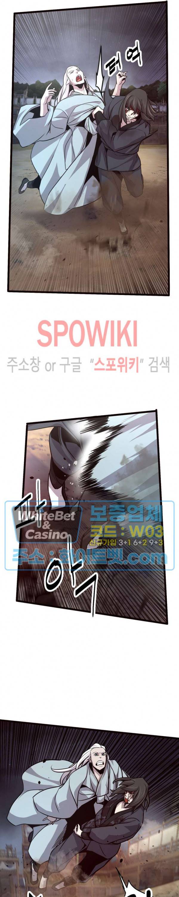 원수 36화 21