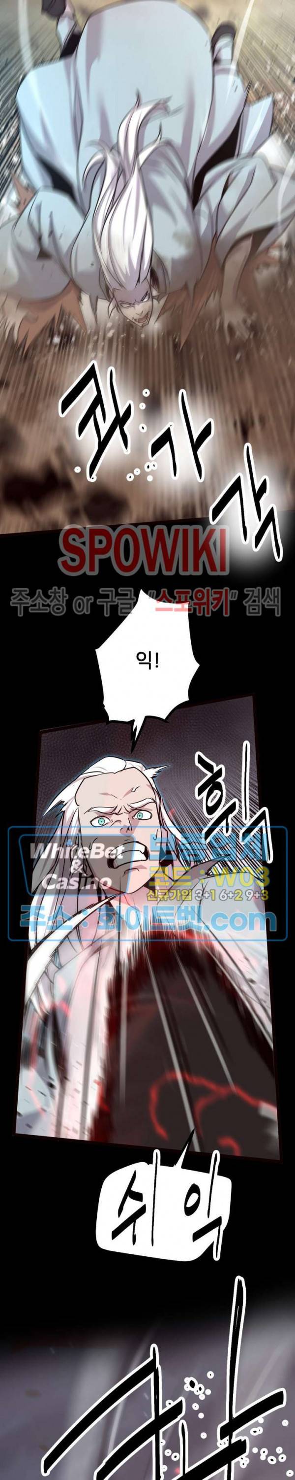 원수 36화 23