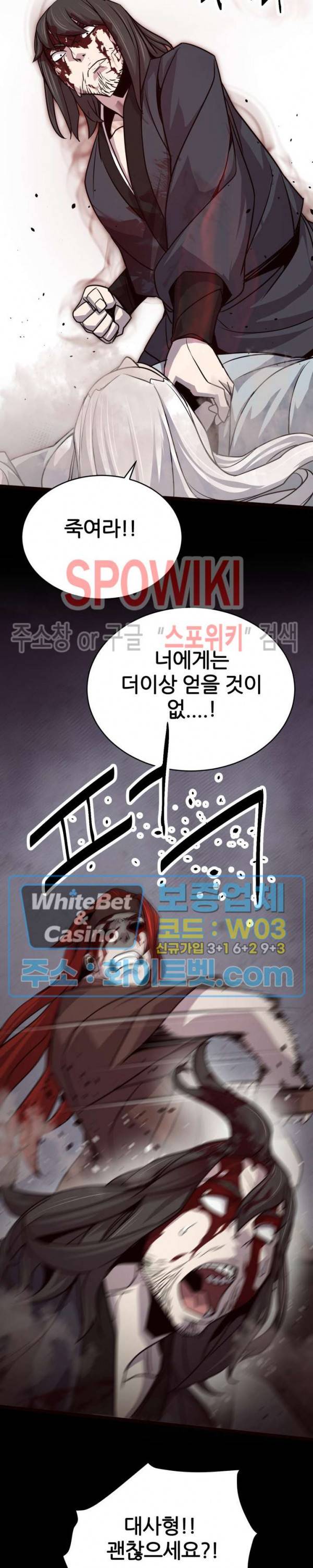 원수 36화 25